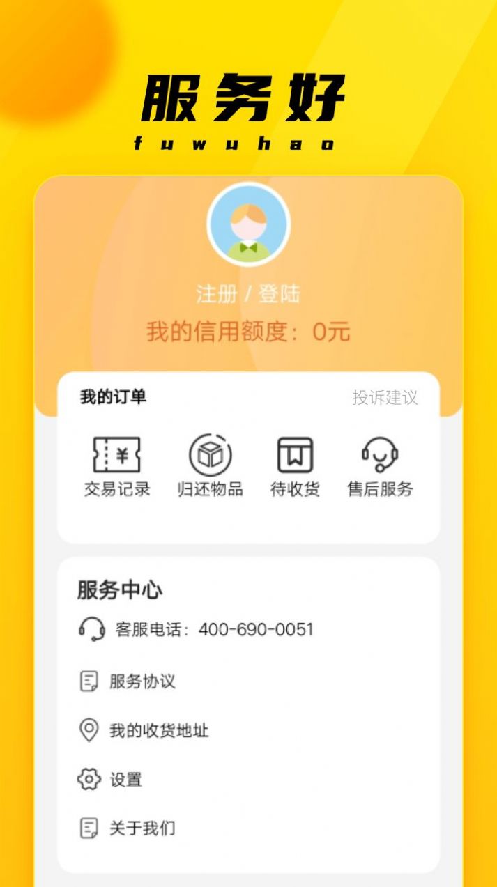 融租优品  v2.3.3图2