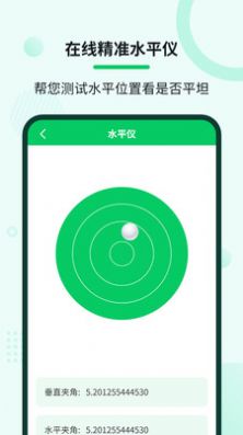 自动连点大师  v1.0图3