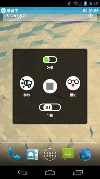 录立得  v4.2图4