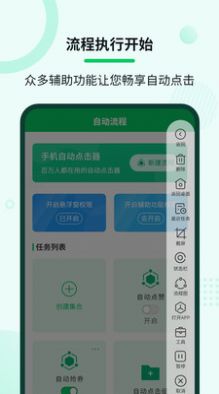 自动连点大师  v1.0图1