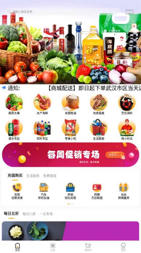 秀生活商城  v1.0.7图1