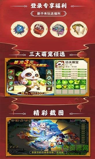 斩魔问道gm版折扣平台  v1.0图1