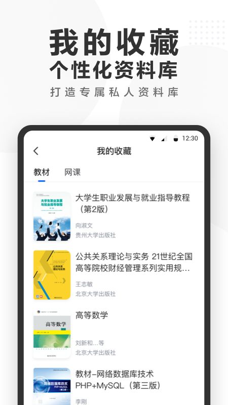 快答案  v1.8.1图3