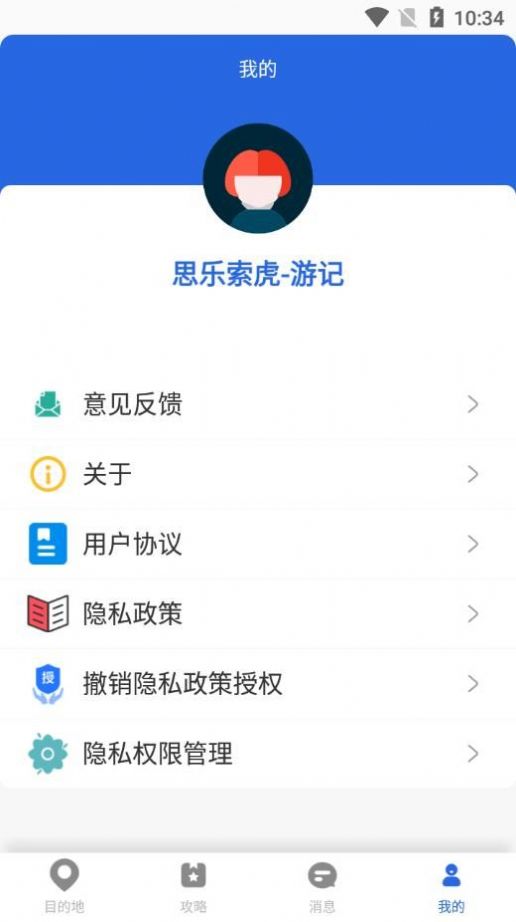 思乐索虎