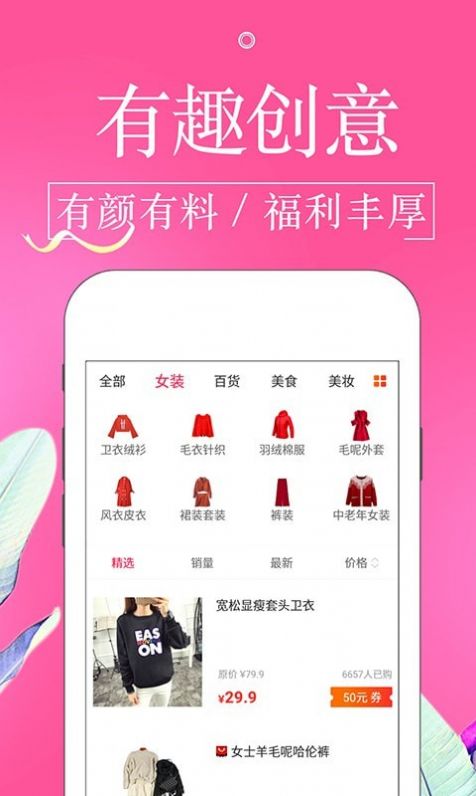 金猪淘宝贝  v3.4.8图2