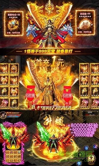 骨灰传奇仿盛大1.76版  v3.0图2