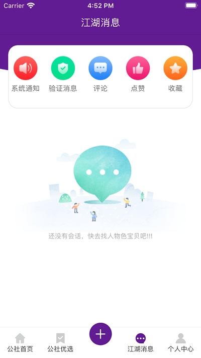 桃源公社  v1.0.0图2