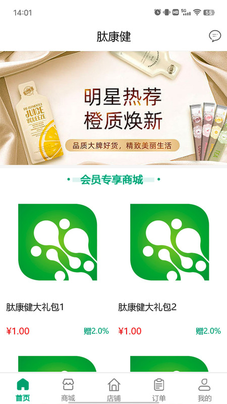 肽康健  v1.0.1图3