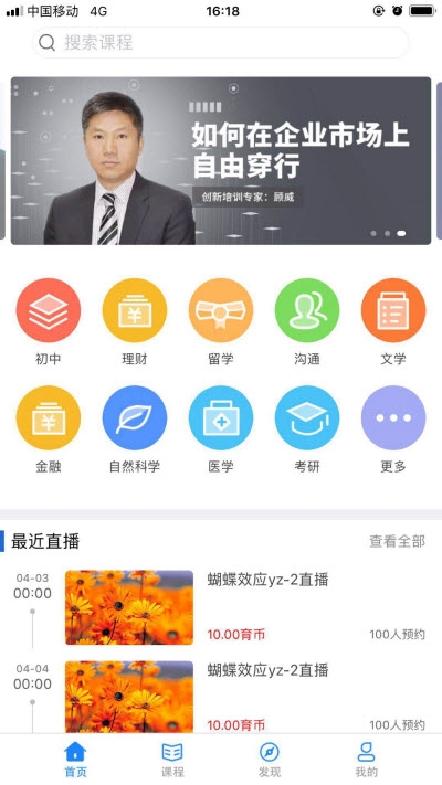 天书云课  v4.10图2