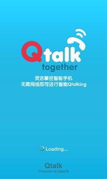 QTalk  v5.12.0图1