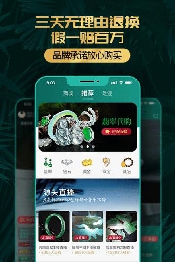 淘翠  v1.7.0图2