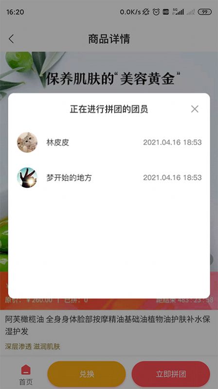 精粹优选  v1.0.0图2