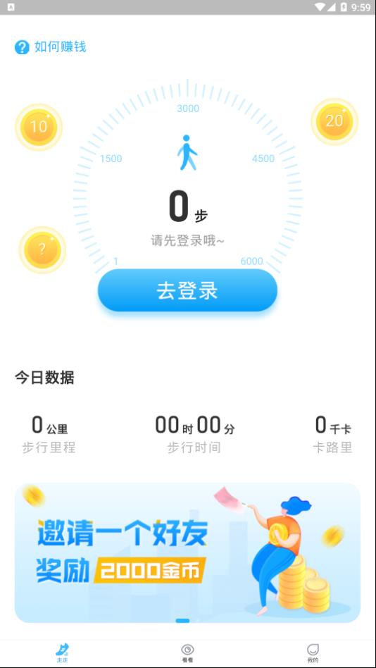 步多多  v2.5.4图3