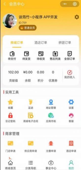 爱多多商城  v2.0.28图2