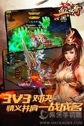 血煞传奇手游官网正版下载  v1.0图3