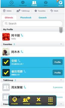 QTalk  v5.12.0图2