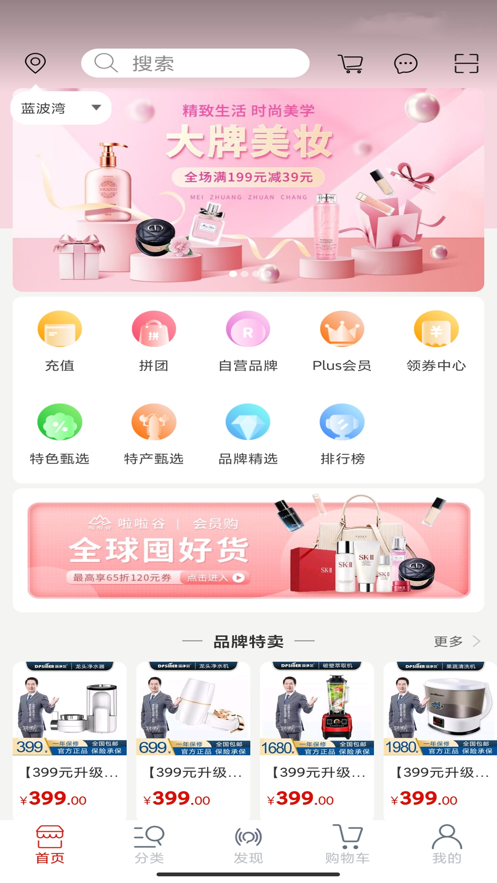 啦啦谷  v2.1图2