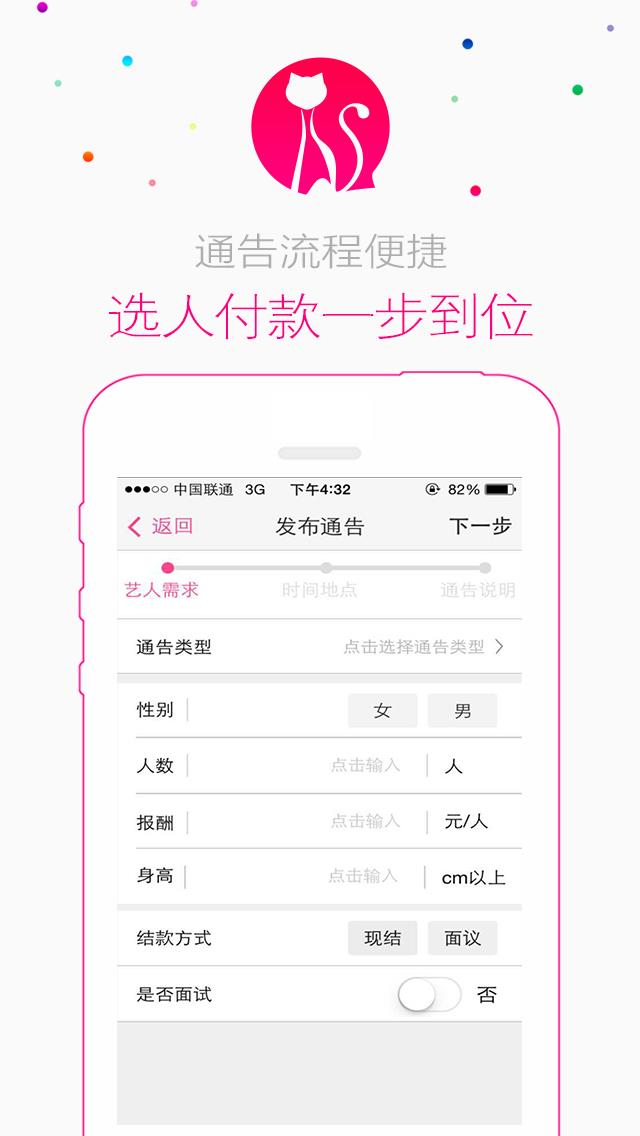 猫豆  v1.5.2图3