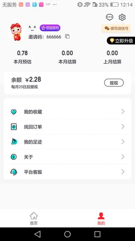 蜜罐儿  v1.0.0图2