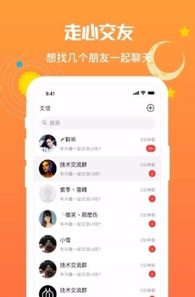 爻信最新版本  v2.7.0图1