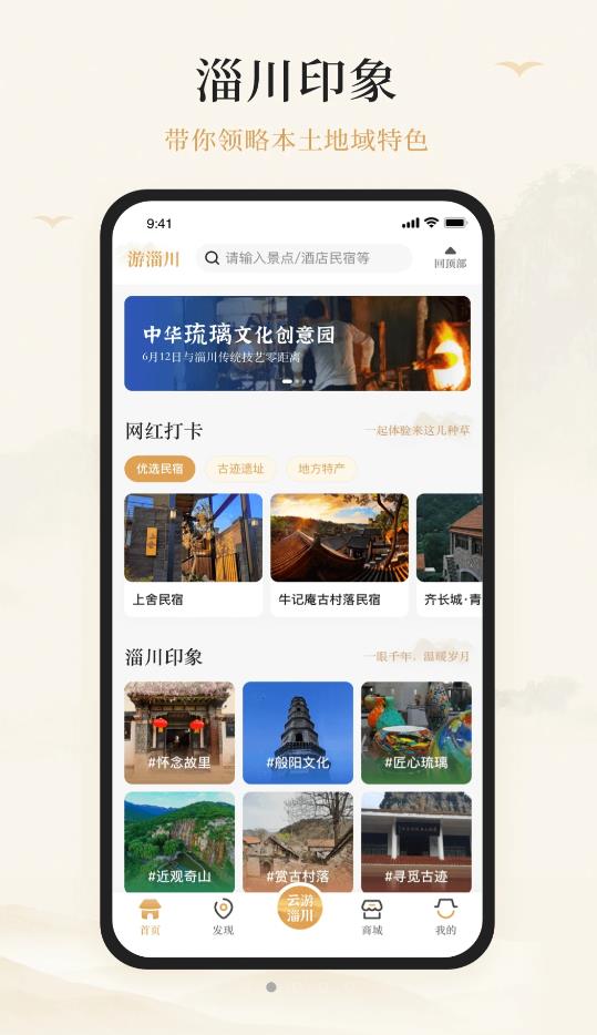 游淄川  v1.0.0图3