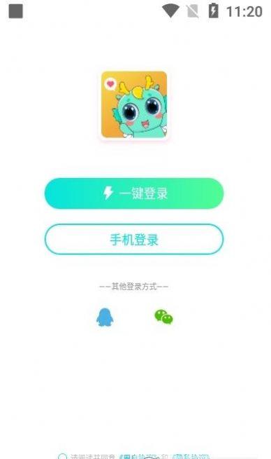 小飞龙  v1.0.0图2