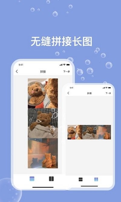 天天Ps图片编辑器  v1.9图1