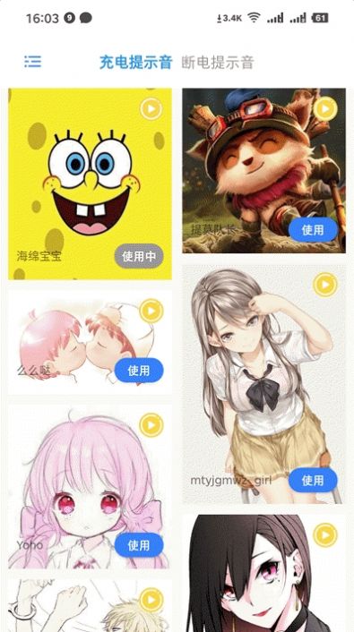 充电精灵  v2.7.4图2