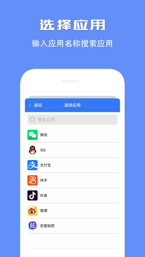 应用锁  v5.6.0图2