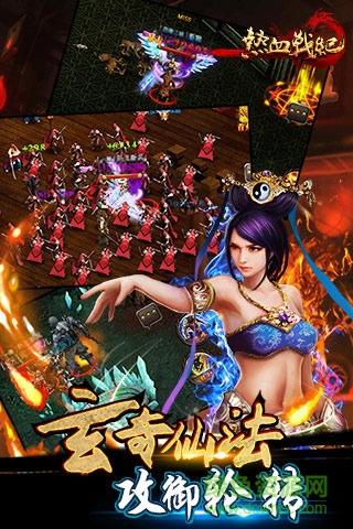 热血战纪百度版  v1.3.0图1