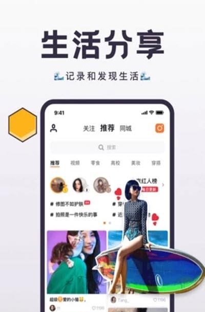 flow新流(潮流生活社区)  v3.8.2图1