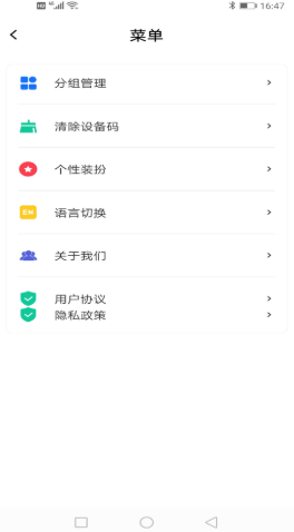 智扇灯控  v6.0.3图1