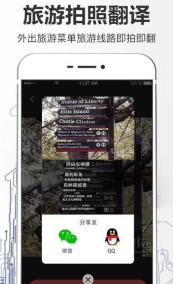 拍照翻译大全  v3.1.4图3