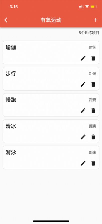 Dog健身管理  v1.0图3