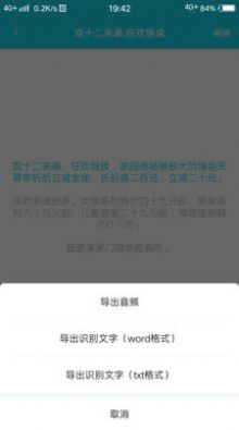 录音转文字助理  v2.4.6图2