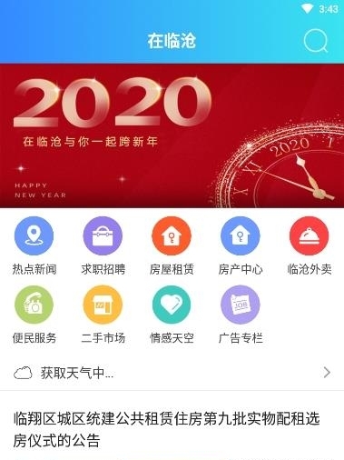 在临沧（城聊）  v6.0图1