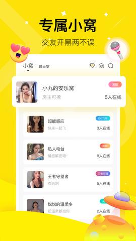 咪你APP  v1.1.17图1