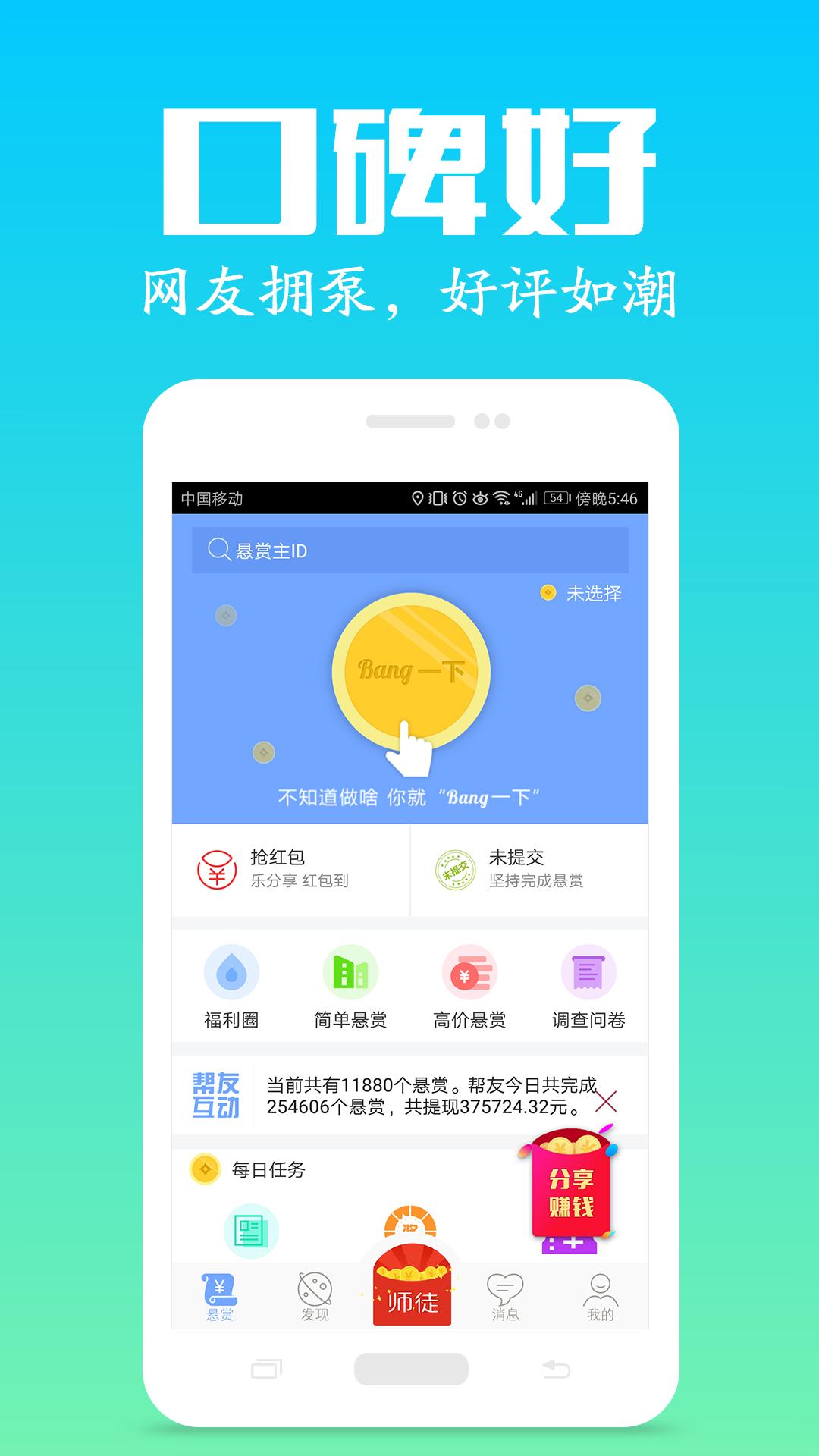 众人帮  v4.281图2