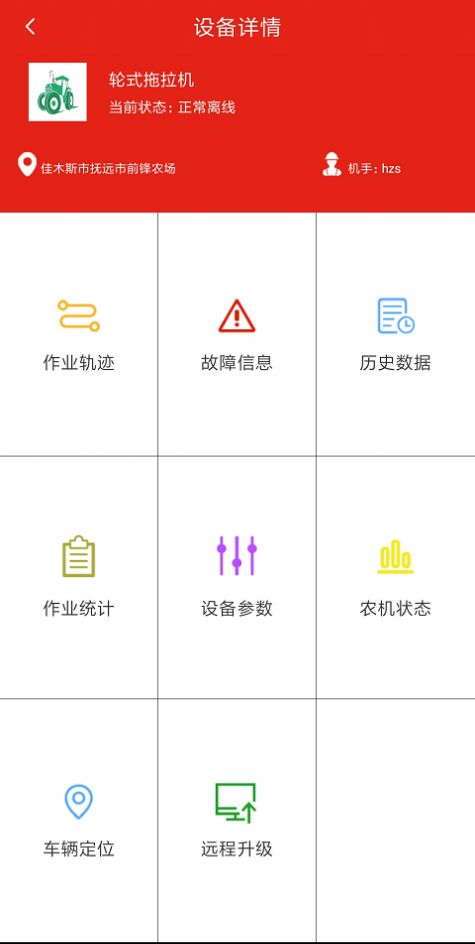 东方红云  v1.0.3图2