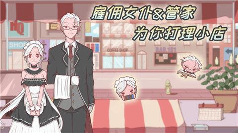 米琪果汁店  v0.3.1图2