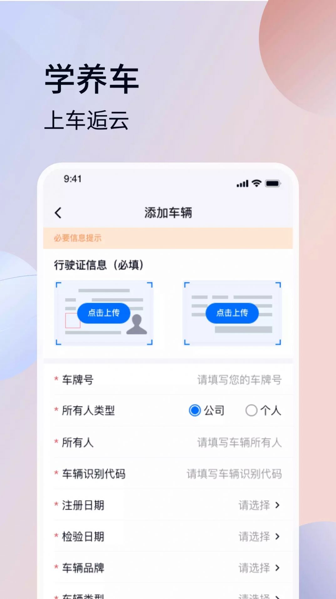 车逅云  v1.0.0图1