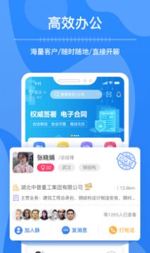 钢脉  v1.0图2