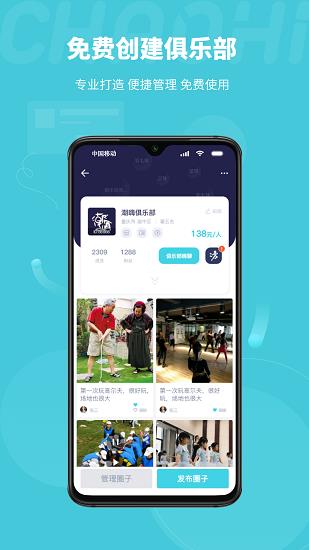 潮嗨官方版(分享社区)