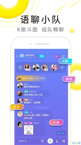 甜识  v1.3.4图1