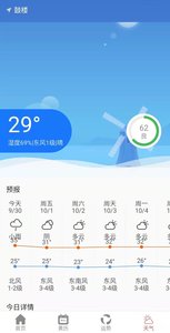 黄历运势  v1.11图3