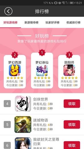 软天空官方正版  v8.1.6图4