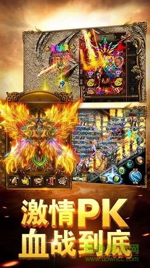 蓝月至尊超变高爆版  v3.0图1