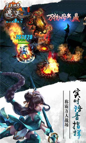 遮天重置版  v1.0图3