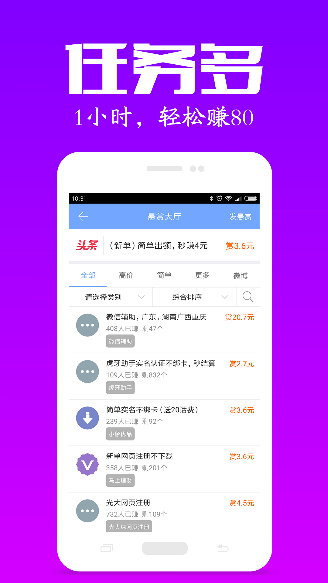 众人帮  v4.281图1