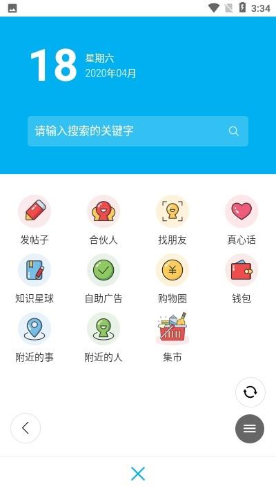 周至论坛  v0.0.2图3